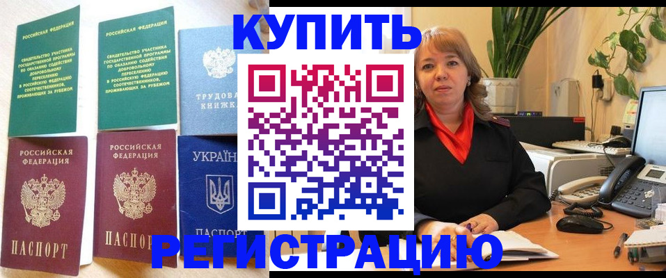 временная регистрация в квартире в Грязовце