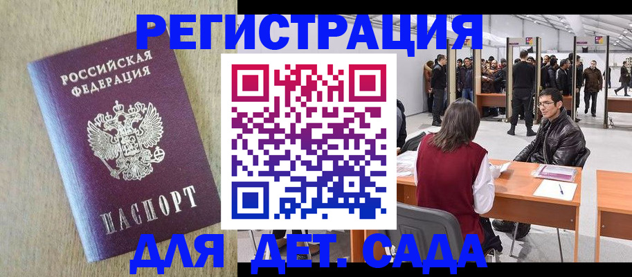 временная регистрация недорого в Грязовце