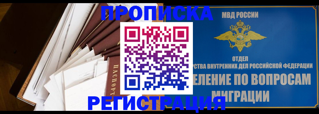 найти адрес прописки в Грязовце