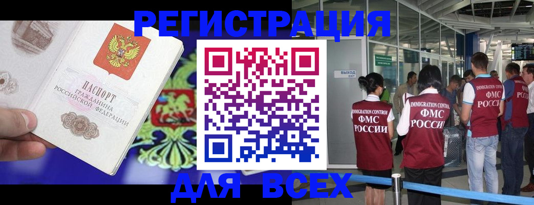 прописка поиск в Грязовце