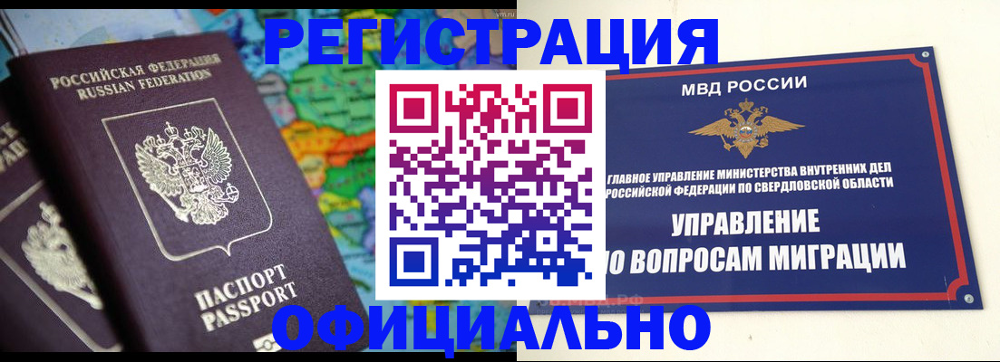 регистрация для школы в Грязовце