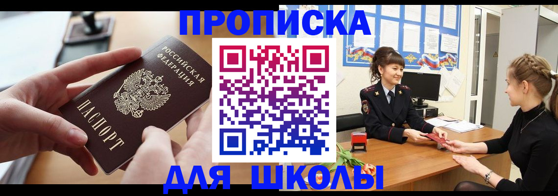 где прописаться в Грязовце