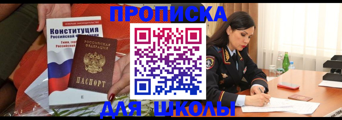 прописка 2025 в Грязовце