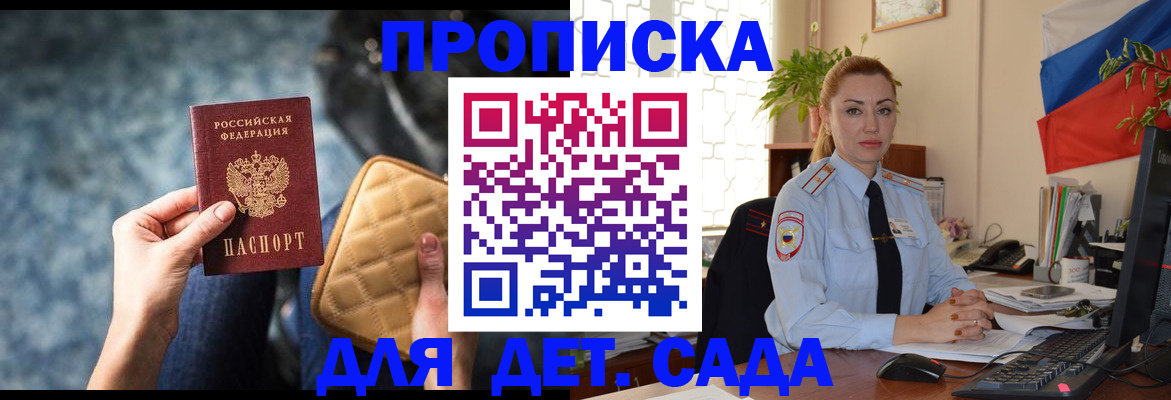 временная регистрация законно в Грязовце